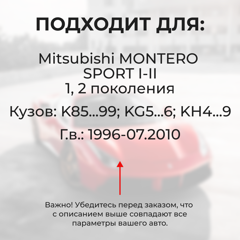 Ремкомплект ограничителей дверей Mitsubishi MONTERO SPORT (I-II) K85...99; KG5...6; KH4...9 (2 двери, тип 6) 1996-07.2010