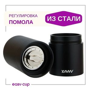 Ручка настройки помола изготовлена из стали | Easy-Cup.ru