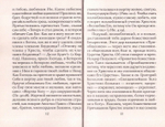 Наставления преподобного Никодима Святогорца