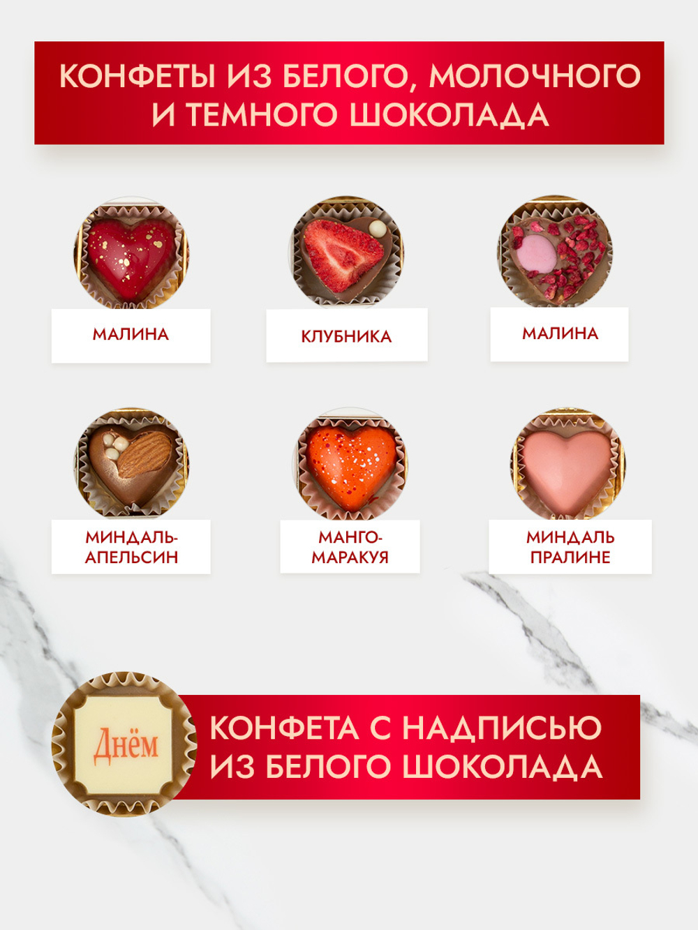 Конфеты шоколадные коробка набор подарочный ручной работы
