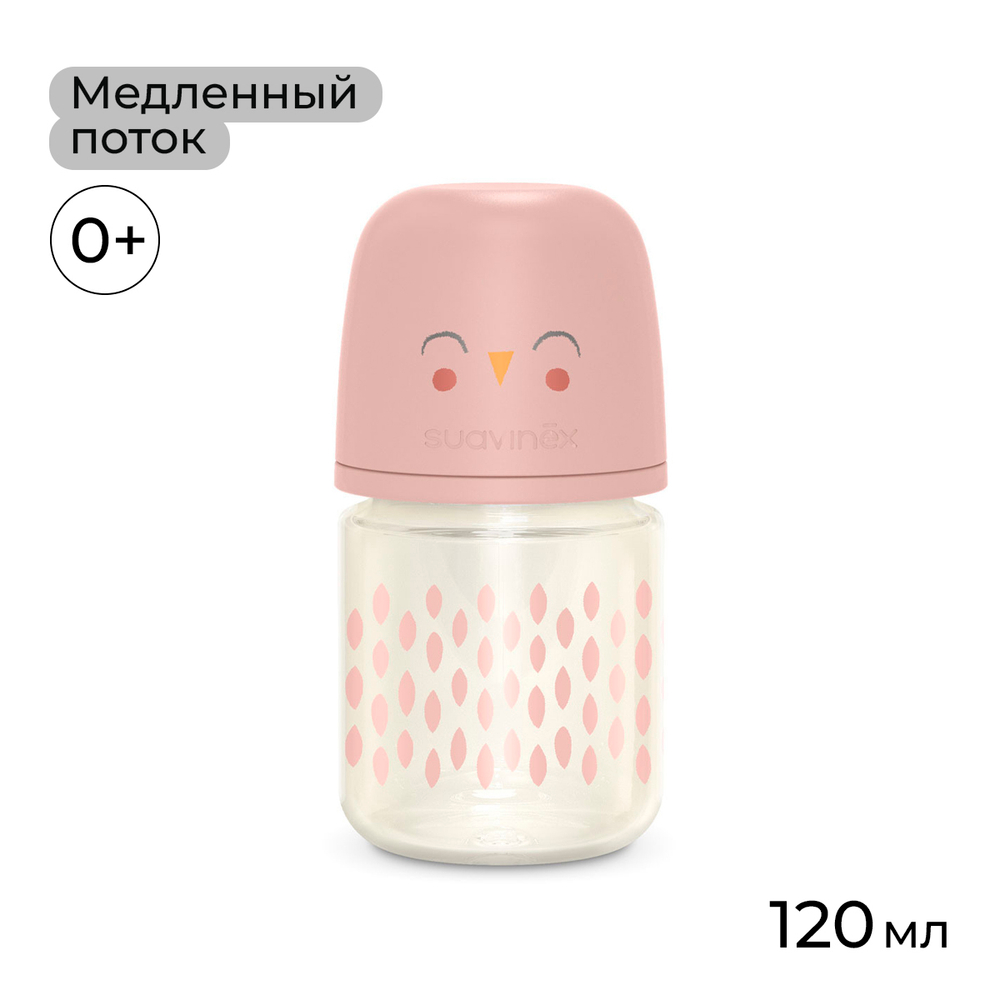 Уцененный товар: стеклянная бутылочка-поильник Suavinex 120 мл, 0+ мес, розовая