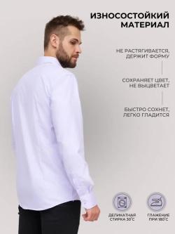 Рубашка классическая с длинным рукавом приталенная