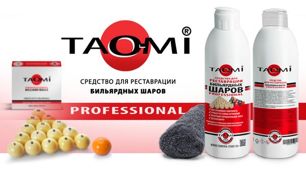 Расширение линейки средств по уходу за бильярдным оборудованием. Средство для реставрации бильярдных шаров TAO-MI