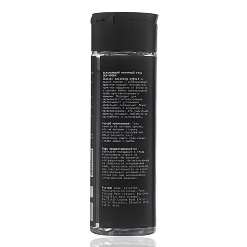 Возбуждающая гель-смазка на водной основе Сима-Ленд Оки-Чпоки 200мл