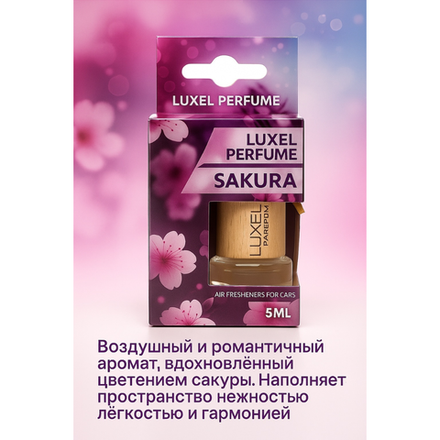 Ароматизатор для автомобиля Luxel perfume Sakura 5 мл