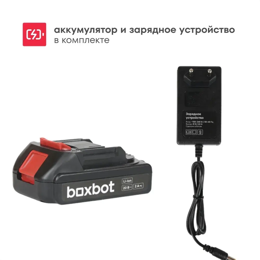 Аккумуляторная сабельная пила Boxbot CRS-20-1, 20 В, 1x2 А*ч