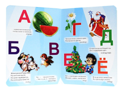 КАРТОНКА. АЗБУКА В ЗАГАДКАХ