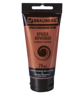 Краска акриловая художественная BRAUBERG ART CLASSIC, туба 75мл, ПЕРЛАМУТРОВАЯ МЕДНАЯ, 191119