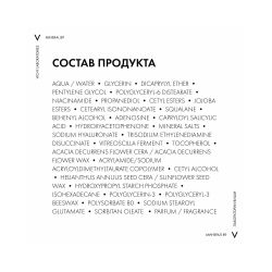 Vichy Mineral 89 Интенсивно увлажняющий крем 72ч для всех типов кожи, 50 мл