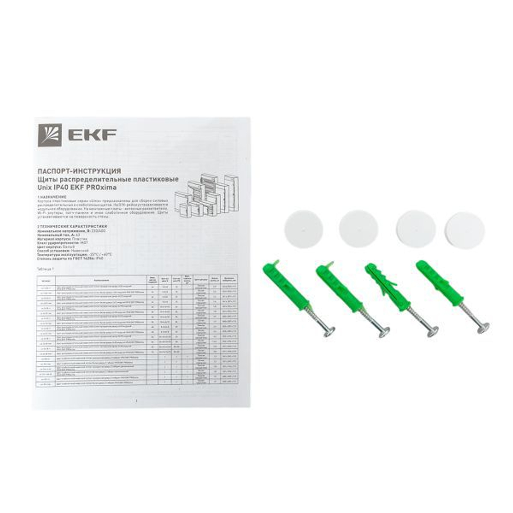 Щит слаботочный навесной Unix 2 габарит IP41 прозр. дверь PROxima EKF ux-2m-n