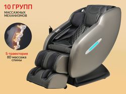 Массажное кресло FUJIMO SUPREME F355 Графит, Шампань