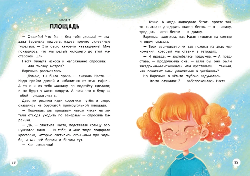 Волшебный мир математики