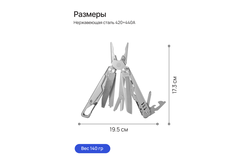 Мультитул RoadLike RL9-H 13 в 1