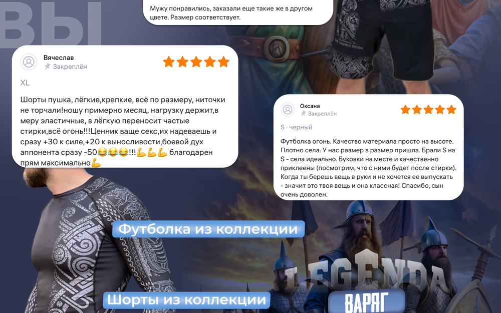 Шорты для MMA Legenda Варяги черные