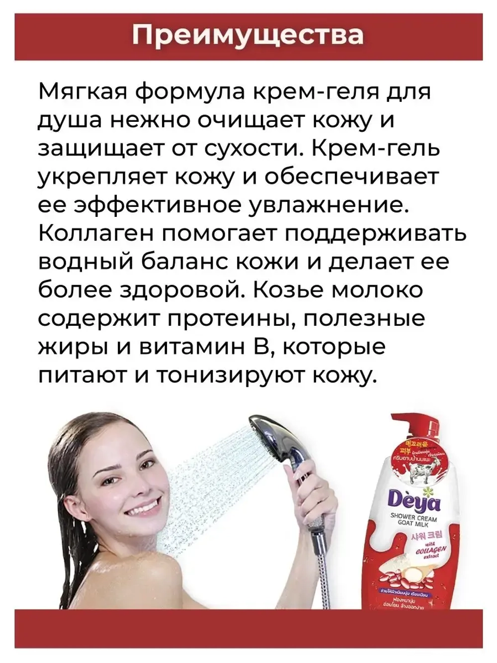 Тайский крем для душа COLLAGEN EXTRACT, 850мл.