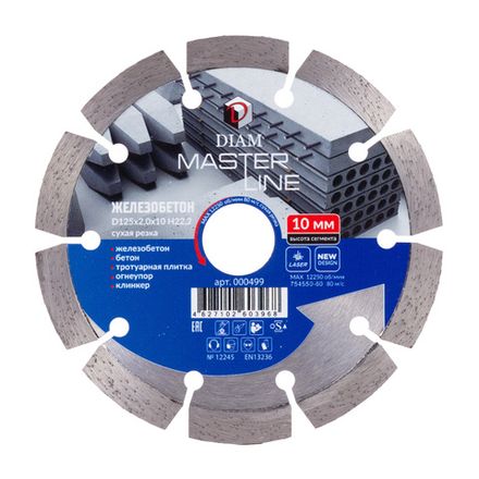 Алмазные круги