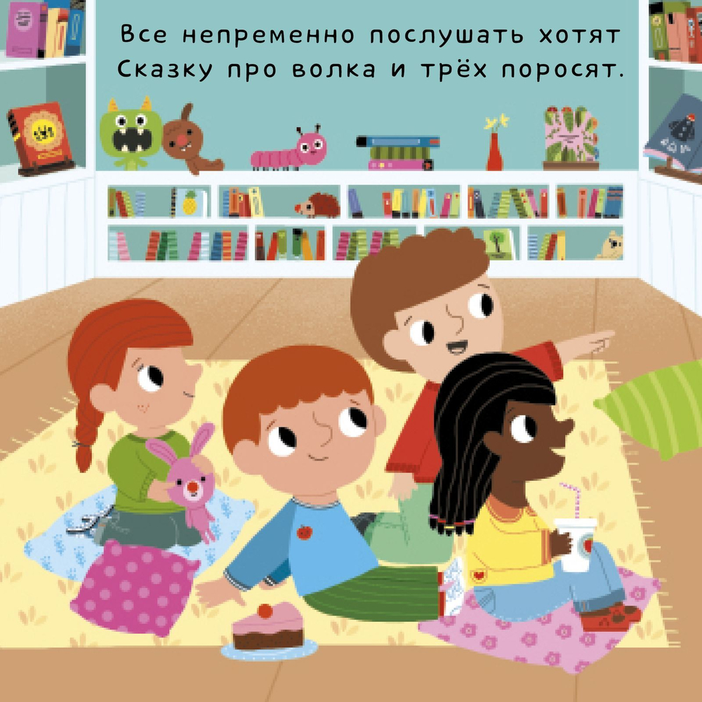 В книжном магазине. Тяни, толкай, крути, читай