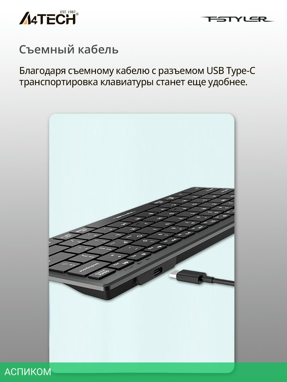 Клавиатура A4Tech Fstyler серый (FX51)