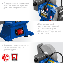 Точильный станок ЗУБР ПТМ-150