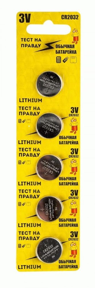 Батарейка &quot;Тест на Правду&quot; CR2032 литиевая