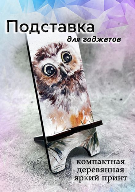 Подставка под телефон - 19