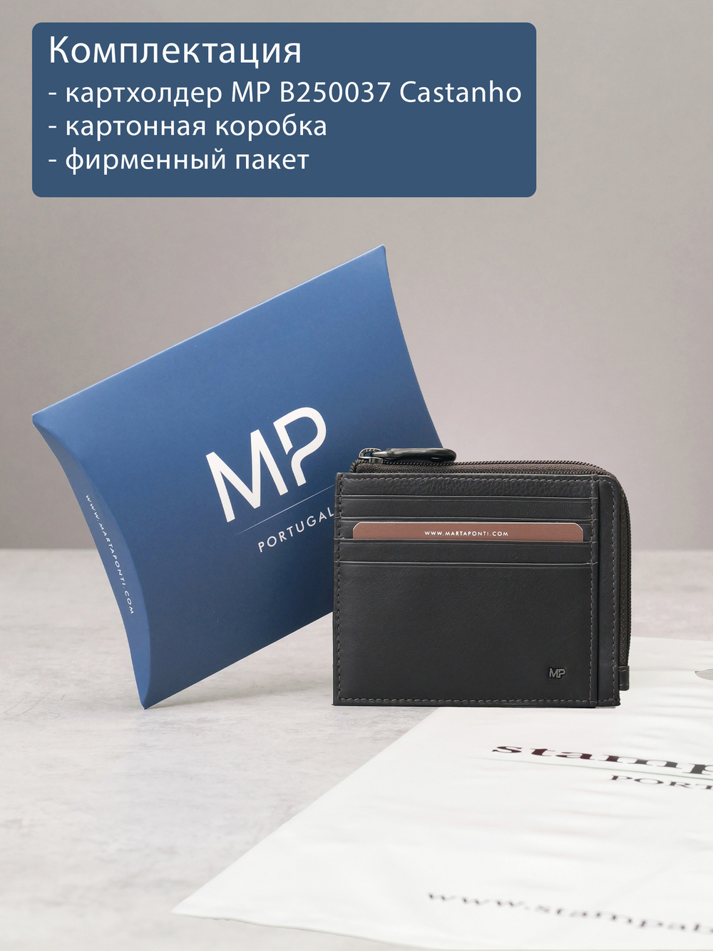 B250037R Castanho - Футляр для карт с RFID защитой MP