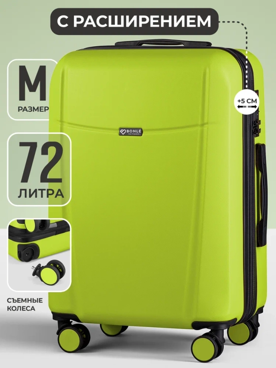 Чемодан Bonle размер М Салатовый