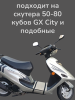Глушитель на скутер 139QMB (L320mm, алюминий)