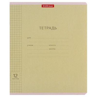 Тетрадь школьная А5 12л клетка,ассорти "Классика Visio" (Erich Krause) микс цветов (комплект 5 шт)