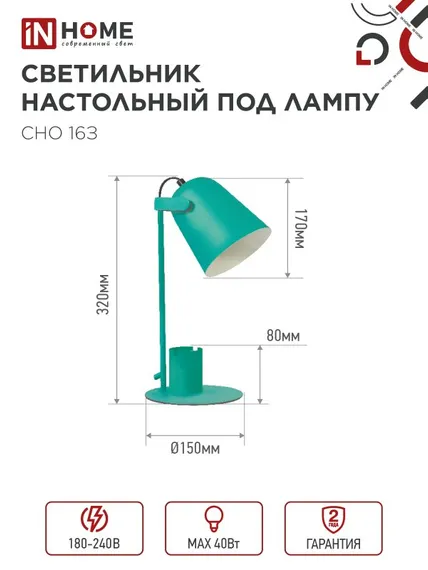 Светильник настольный под лампу на основании СНО 16З 40Вт E27 230В с органайзером ЗЕЛЕНЫЙ IN HOME