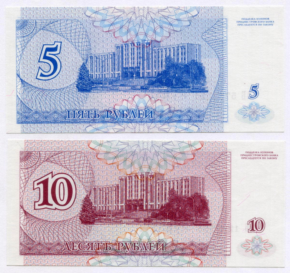 Купоны Приднестровье  5 и 10 рублей 1994 год. UNC