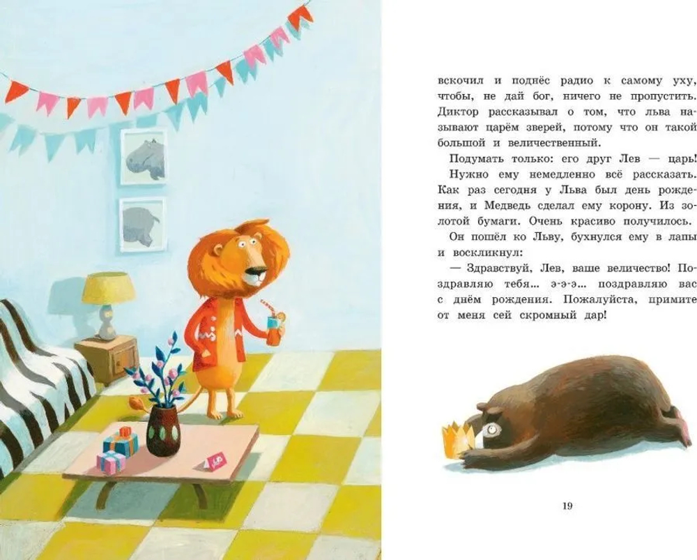 Медведь в своём репертуаре