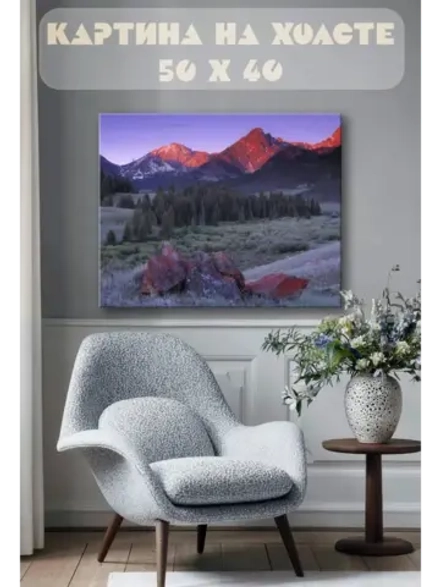 Картина на стену 40 X 50 Горный пейзаж