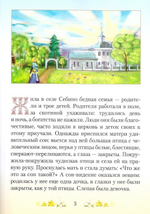 Детям о блаженной Матронушке + раскраска
