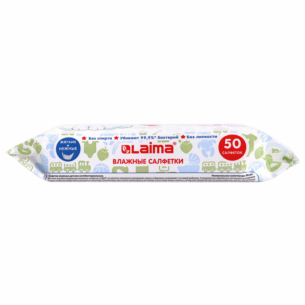 Салфетки влажные 50 шт. ДЕТСКИЕ антибактериальные LAIMA "Antibacterial Kids" (10 штук в упаковке)