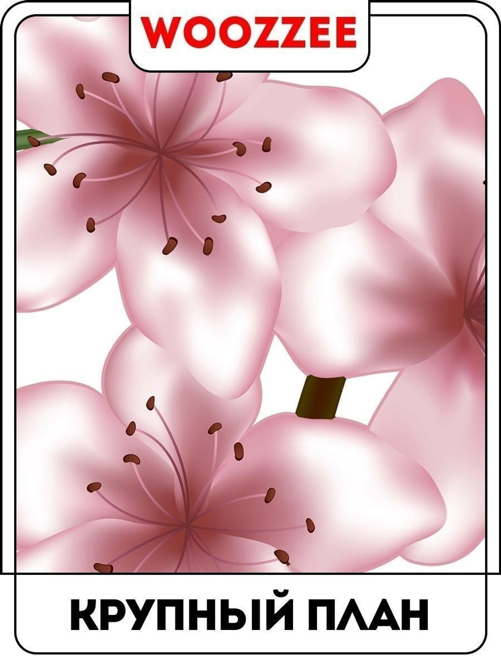 Наклейка декоративная "Цветущая сакура"