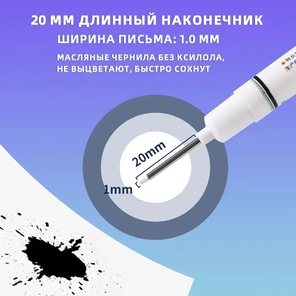 10 шт Тонкий строительный маркер для разметки с длинным наконечником / (черный)