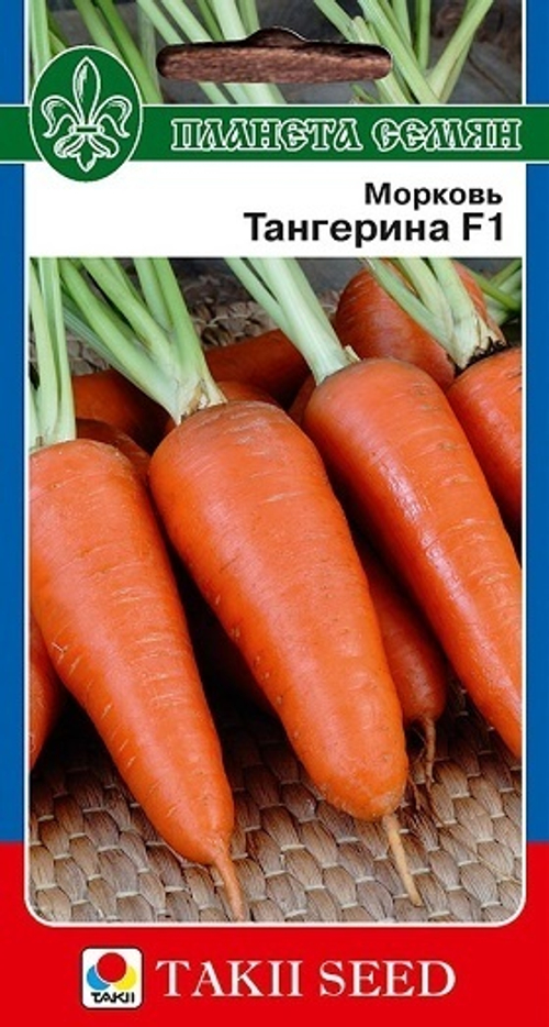 Морковь Тангерина F1