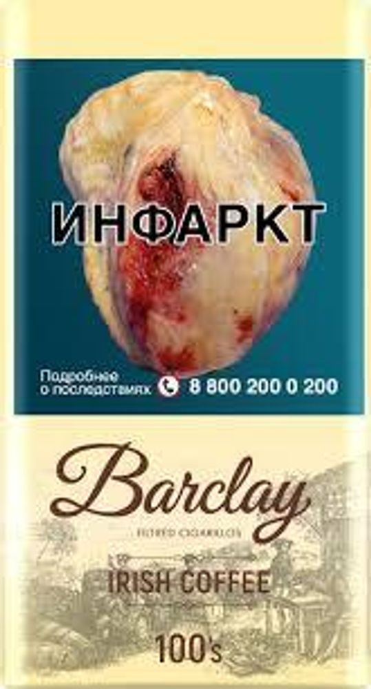 Сигареты BARCLAY Irish Coffee (Ирландский кофе)