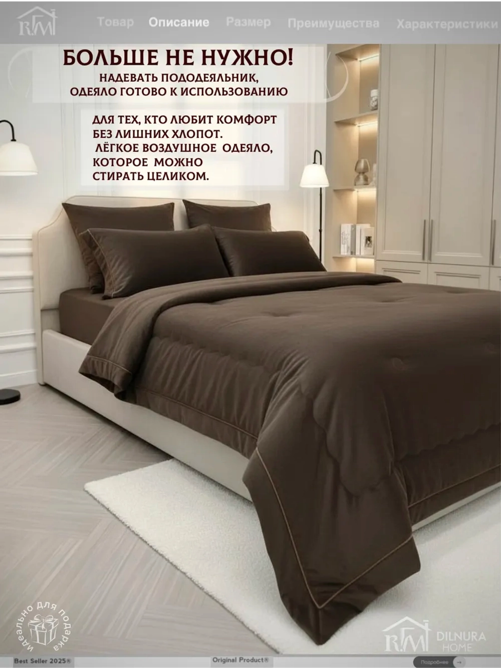 Постельное белье с одеялом Евро