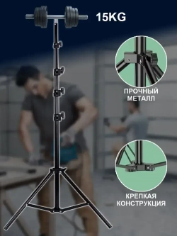 Штатив 3.5 м (до 360 см) с поворотной головой 360 и чехлом в комплекте,Универсальный с резьбой 1/4,Для лазерного уровня,фотоаппарата, кольцевой лампы, проекторов.