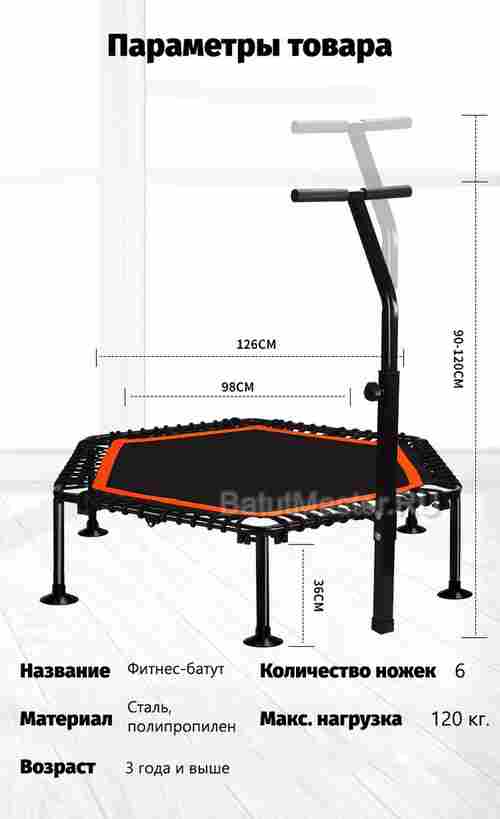 Каркасный батут с Т-образной ручкой, оранжевый, диаметр 4 фт, шестиугольный
