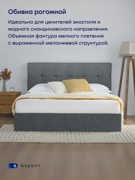 Кровать БайДрим (рогожка, без ПМ)