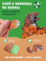 Картонный 3D пазл конструктор Makebug Voice of Nature