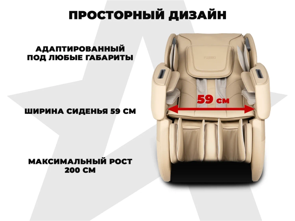 Массажное кресло FUJIMO DISCOVERY