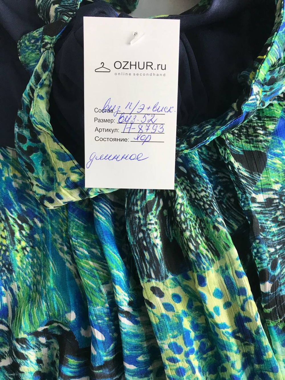 Платье пестрое длинное, визуально на 52 размер