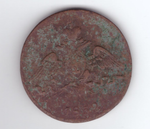 1 копейка 1832 г. Николай I (ЕМ ФХ) G-VG