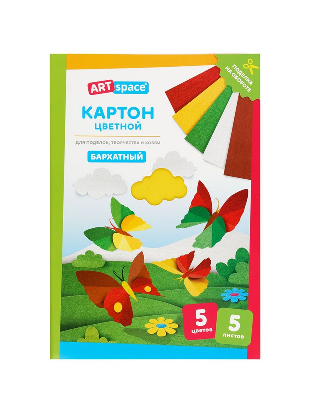 Картон бархатный для творчества А4, 5листов, 5цветов (КБ5А4_37972)