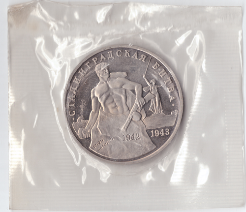 3 рубля 1993 года Сталинградская битва (в запайке) PROOF №3