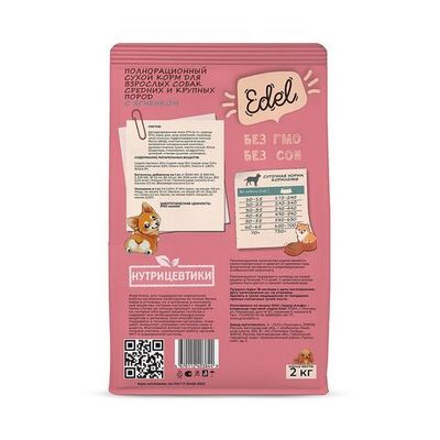 Сухой корм Edel Medium & Maxi Lamb для взрослых собак средних и крупных пород с ягненком, Пакет 2 кг